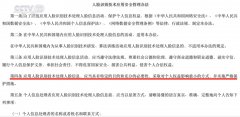 对公寓将人脸识别门禁做为独一验证收支体例行