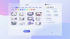AiPPT.cn就登顶“AI产物榜国内增速榜单”